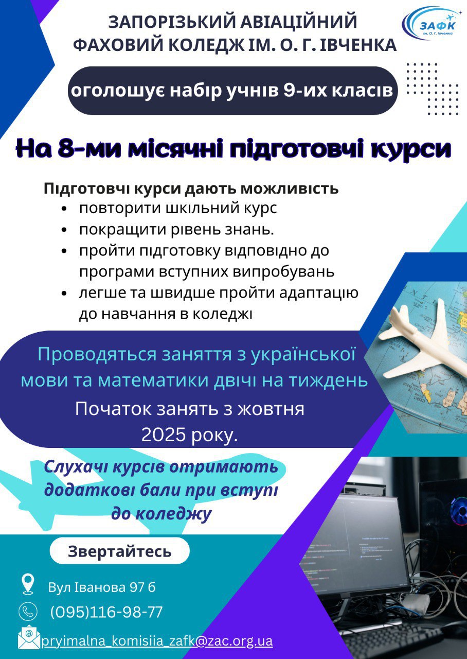 День відкритих дверей