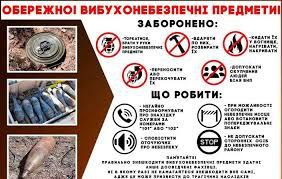 Запобігаємо трагедіям!