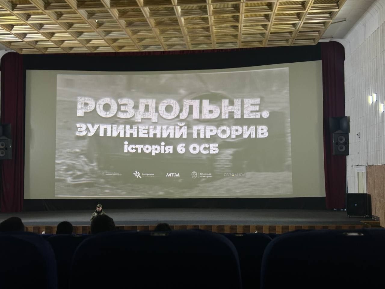15 квітня 2026 року відбувся кінопоказ документального фільму «Роздольне: зупинений прорив. Історія 6-ї ОСБ» для здобувачів фахової передвищої освіти. 