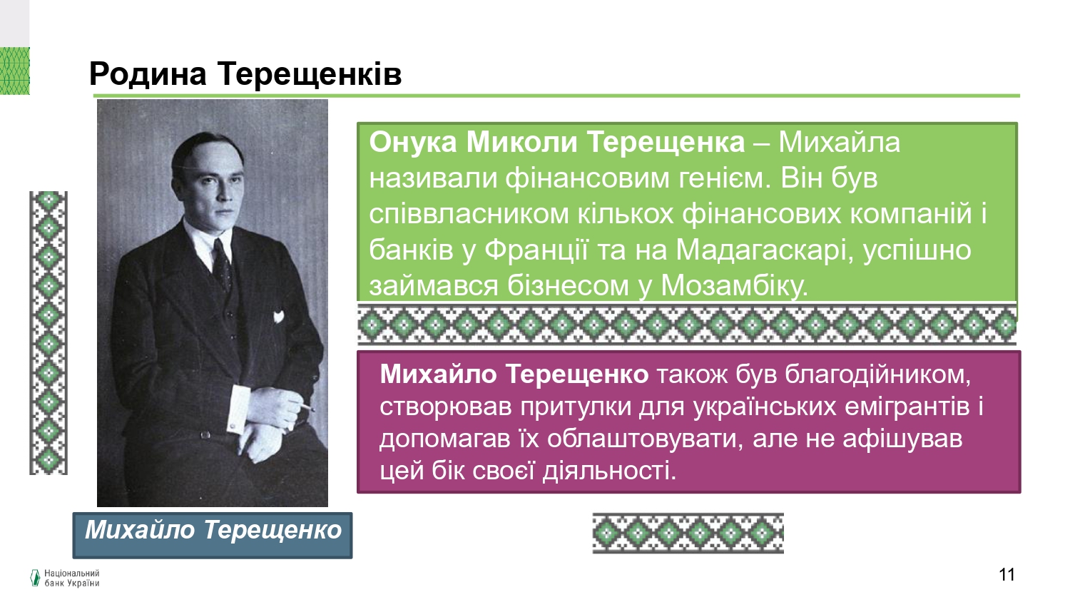 З добром у серці, з Україною в душі