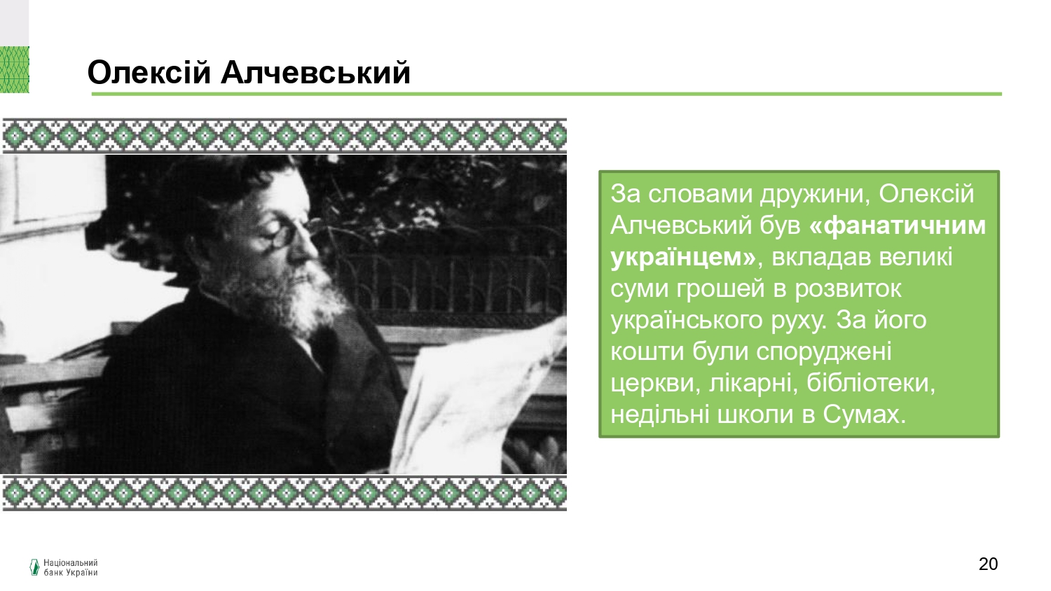 З добром у серці, з Україною в душі