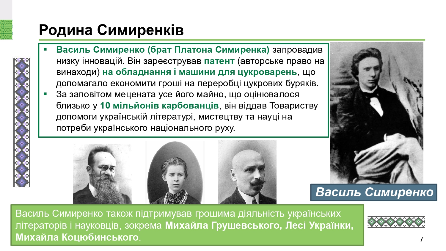 З добром у серці, з Україною в душі